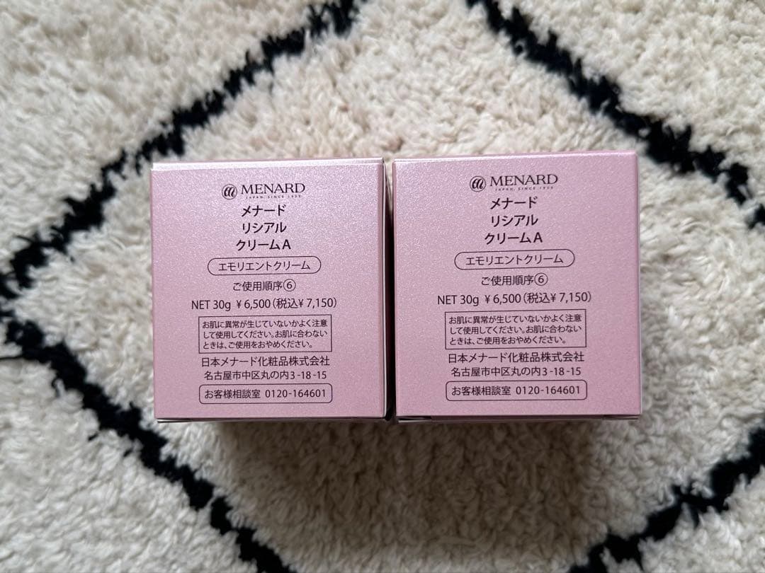 メナードリシアルエモリエントクリーム2点セット