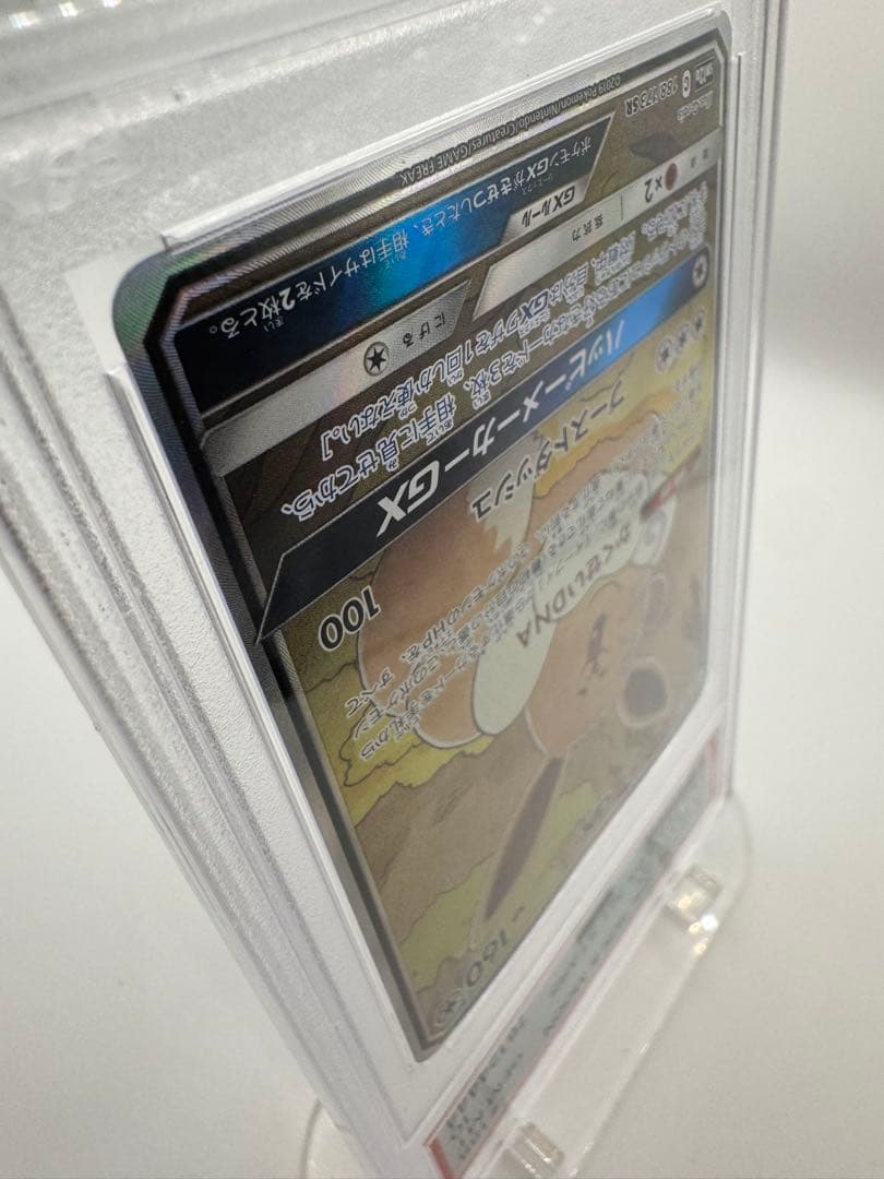 シ*)様 売り切り【PSA10】イーブイGX 188/173 タッグオールスター