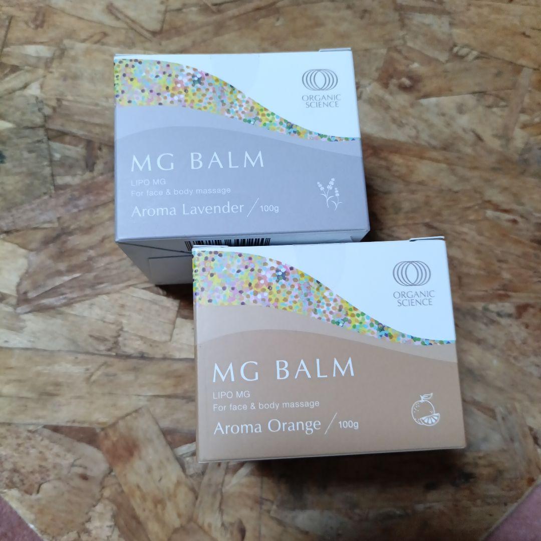 新品Organic Science MG BALMラベンダー・オレンジ 100g