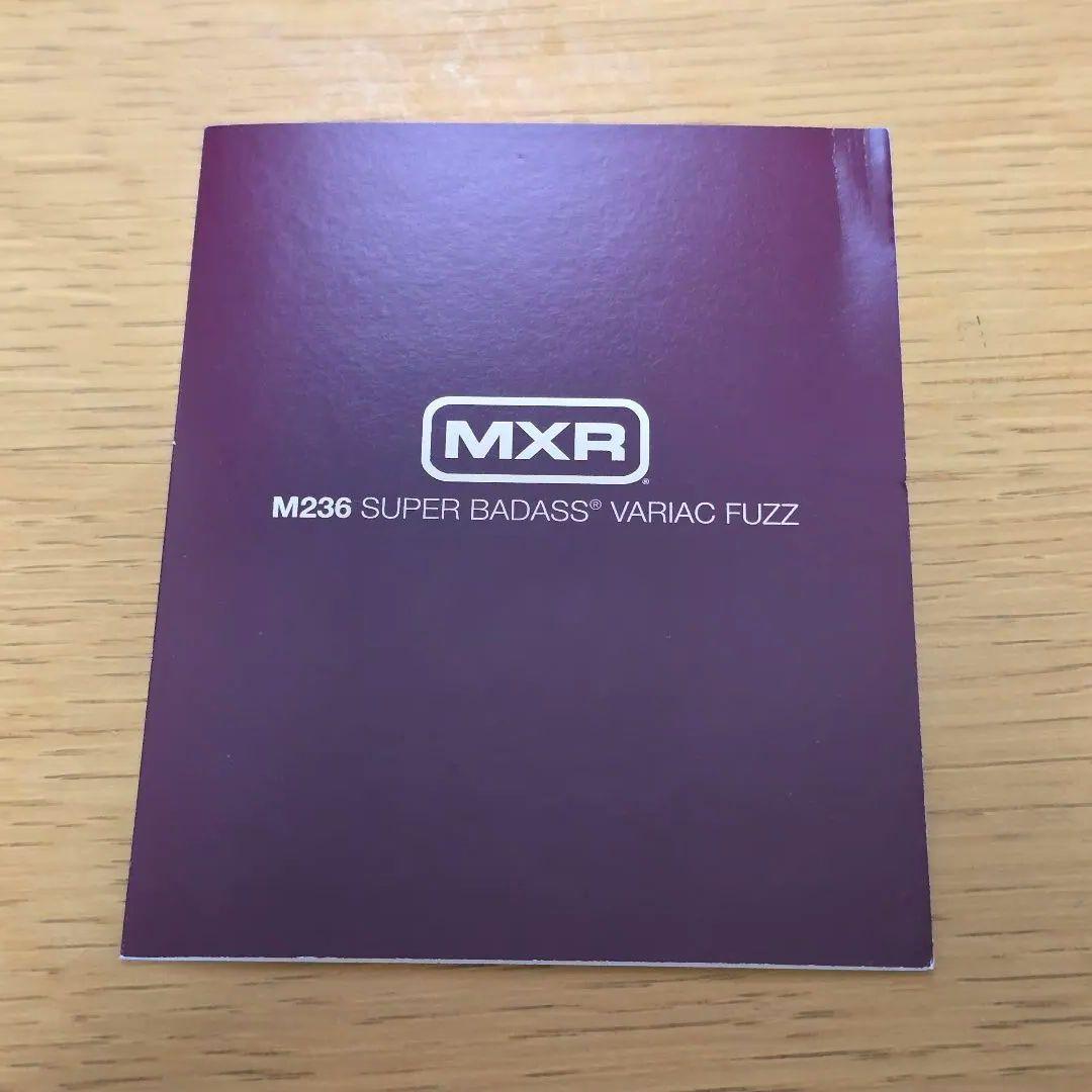 MXR Super Badass VARIAC FUZZ　ギターエフェクター