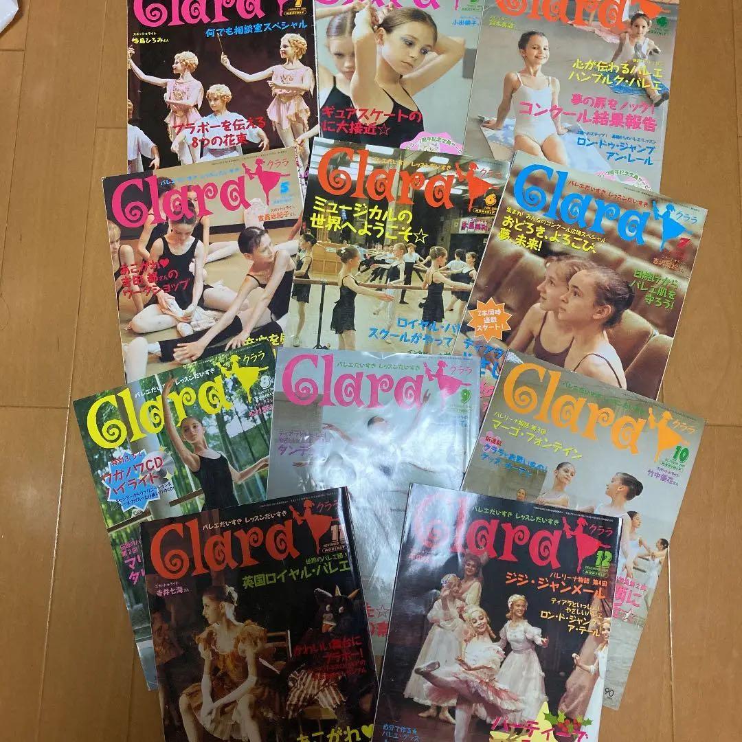クララ　子供向け　バレエ雑誌　4冊333円