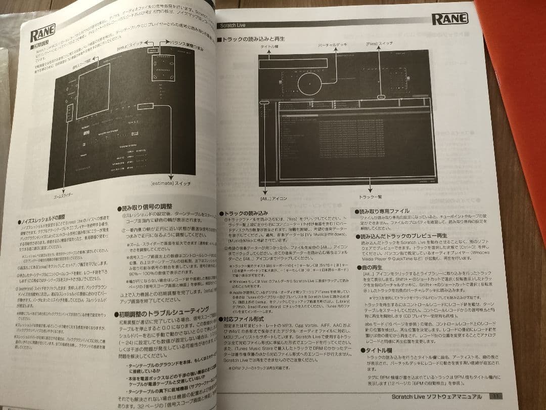 DJ機材 RANE DJ serato SCRATCH LIVE SL3 DVS