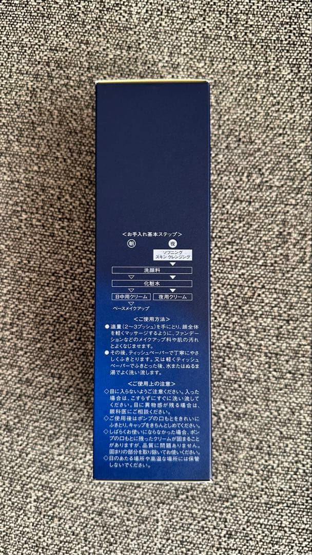 CPコスメ　フィエルテクレンジング　2点セット