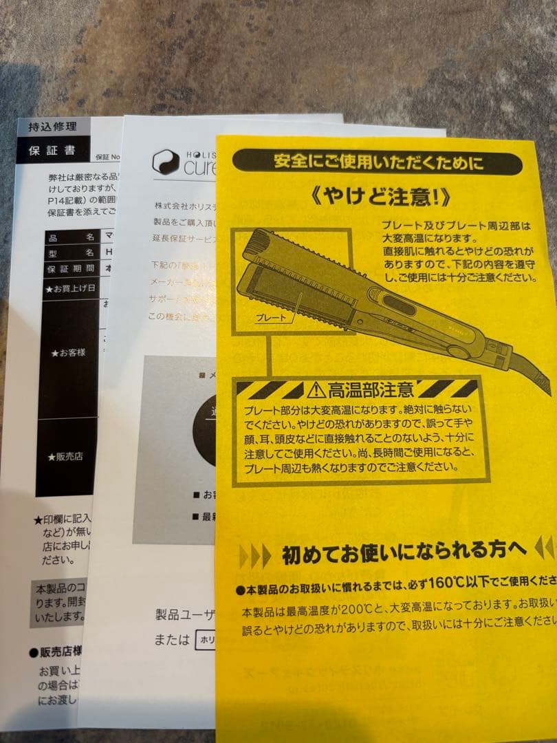 MAGNETHairPro STRAIGHT IRON S マグネットヘア