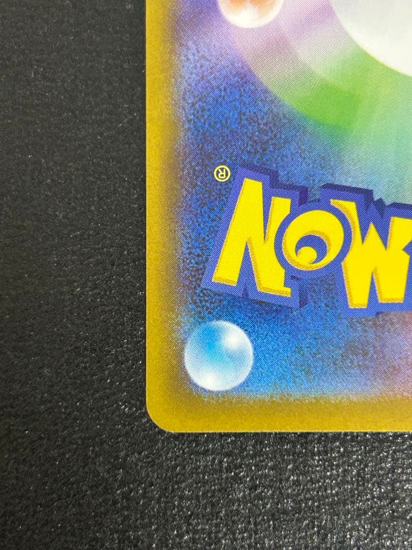 ◾️美品◾️ポケモンカード　メガリザードンX ex sar センターリング◎