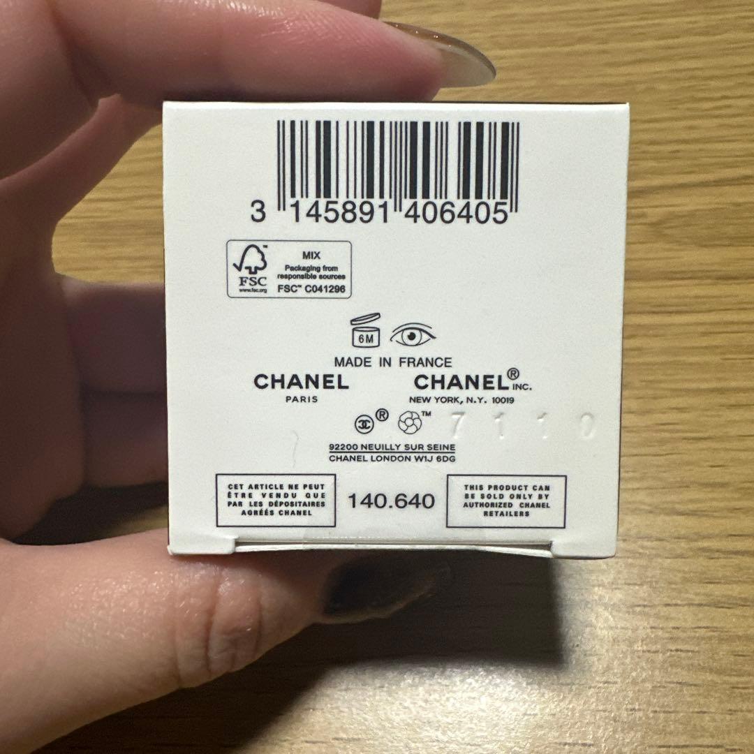 【新品・未使用】シャネル アイクリーム N°1 ドゥ シャネル