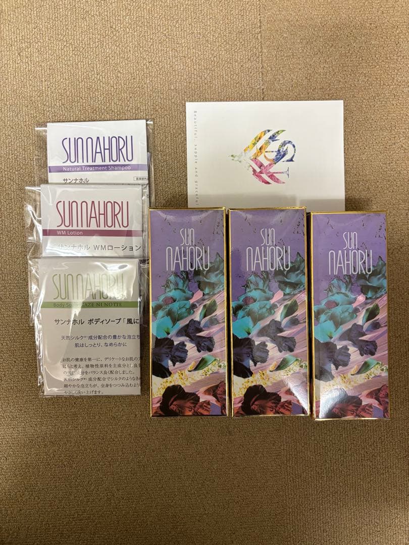 サンナホル　ナチュラルトリートメントシャンプー300ml 3本分包商品説明書付き