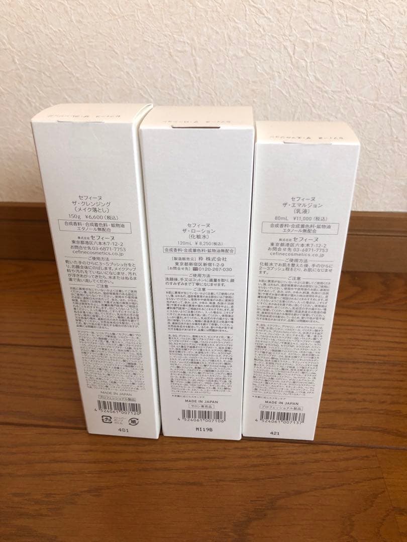 セフィーヌクレンジング・化粧水・乳液セット