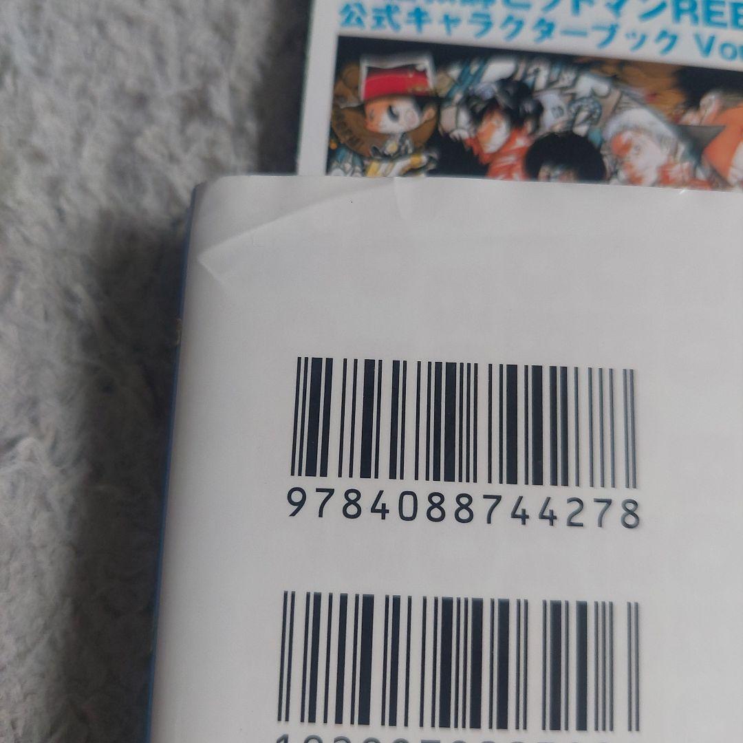 全巻初版ジャンパラ　帯付き真説ボボボーボ・ボーボボ1巻～7巻 全巻セット