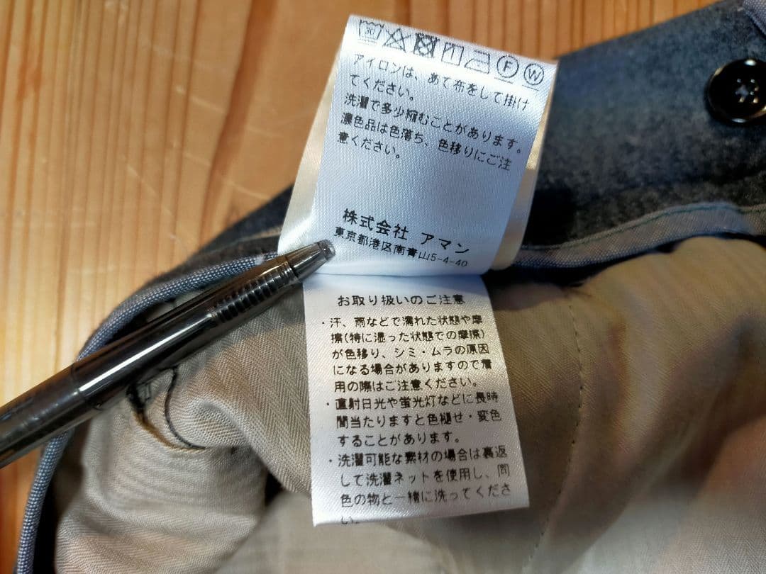 【美品】BERWICH ベルウィッチ スコッチ　ウールスラックス44