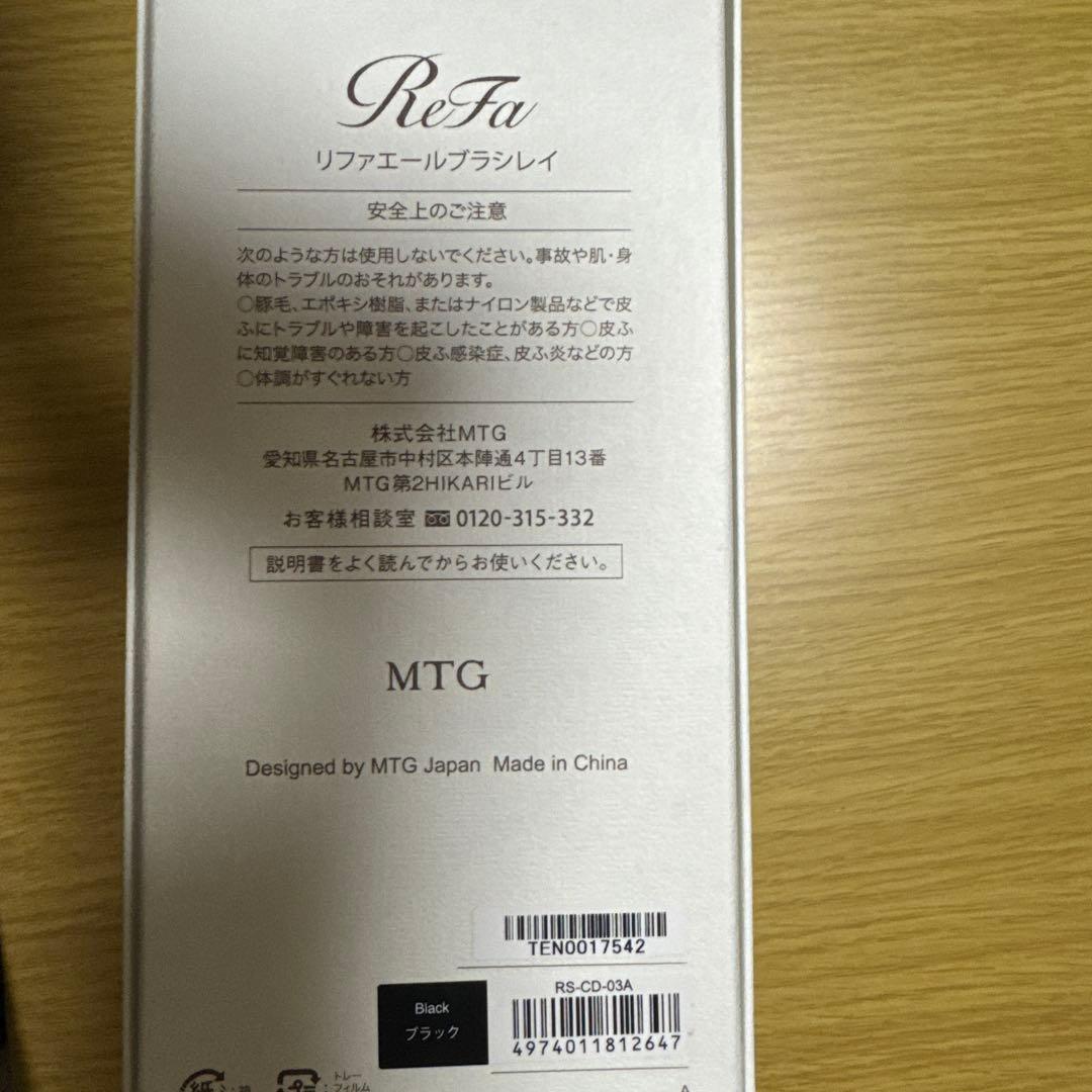 ReFa エールブラシレイ