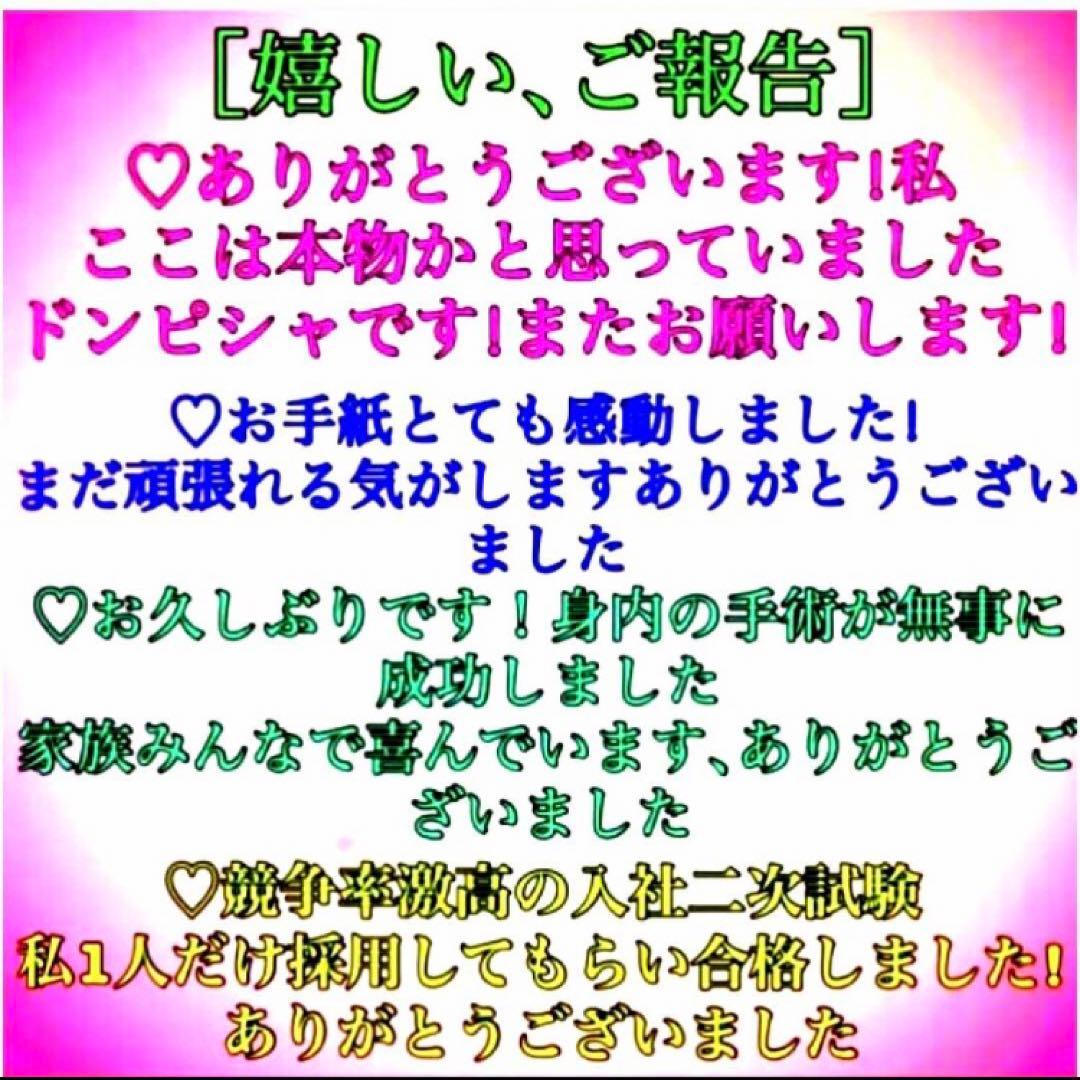 真符(よもぎ)超大開運　願望成就　官位　大出世　長寿　護符　霊符　お守り