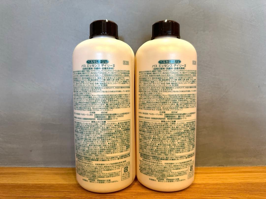 【新品未使用】バスエッセンスデイリー　ベルセレージュ