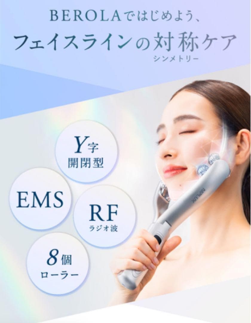 EMS 美顔ローラー Ｙ字型 美顔器 小顔 電動 プレゼント 全身