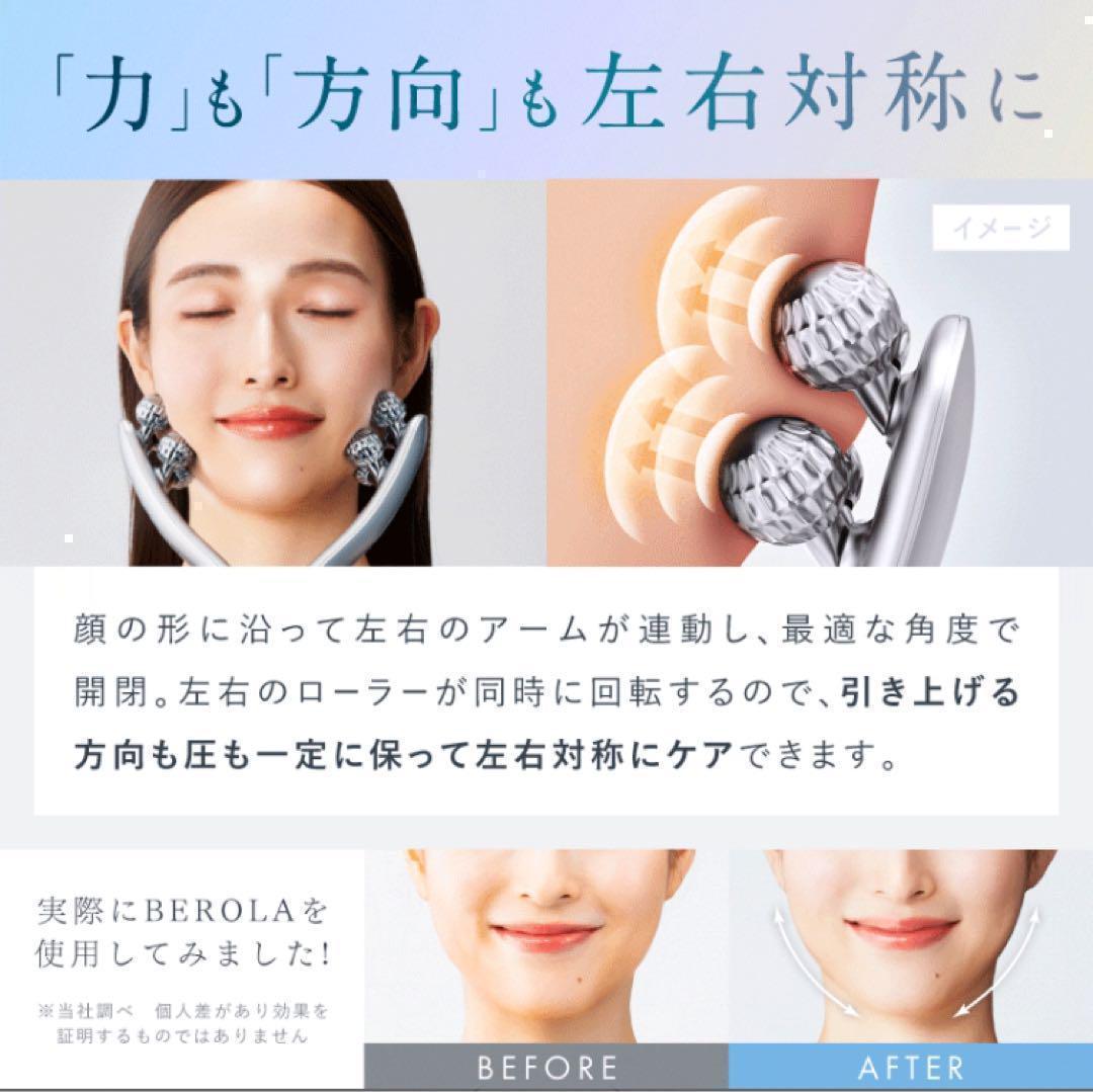 EMS 美顔ローラー Ｙ字型 美顔器 小顔 電動 プレゼント 全身