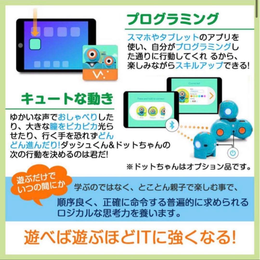 プログラミングロボット　ダッシュくん Wonder Workshop Dash