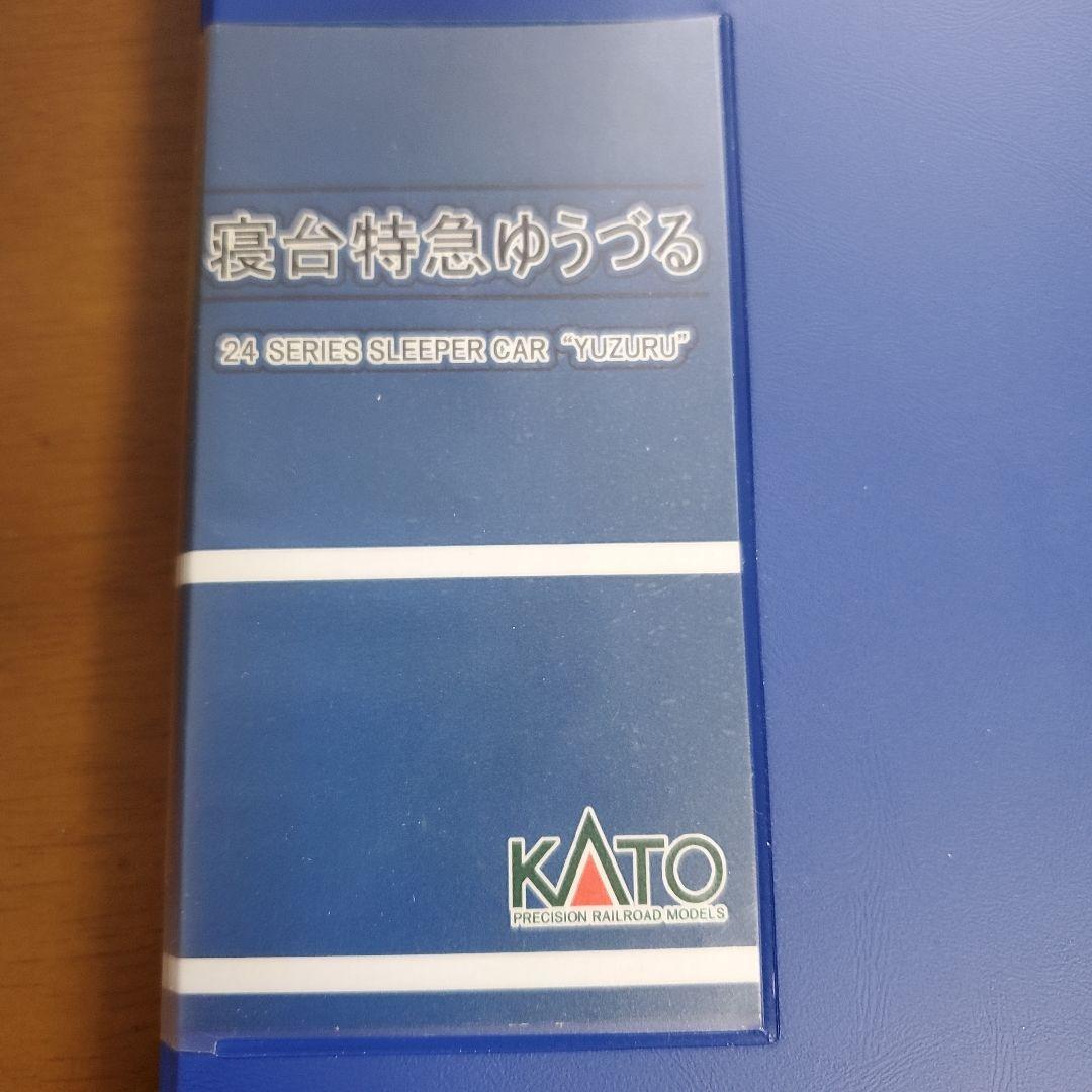 KATO 24系寝台車 ゆうづる 12両セット