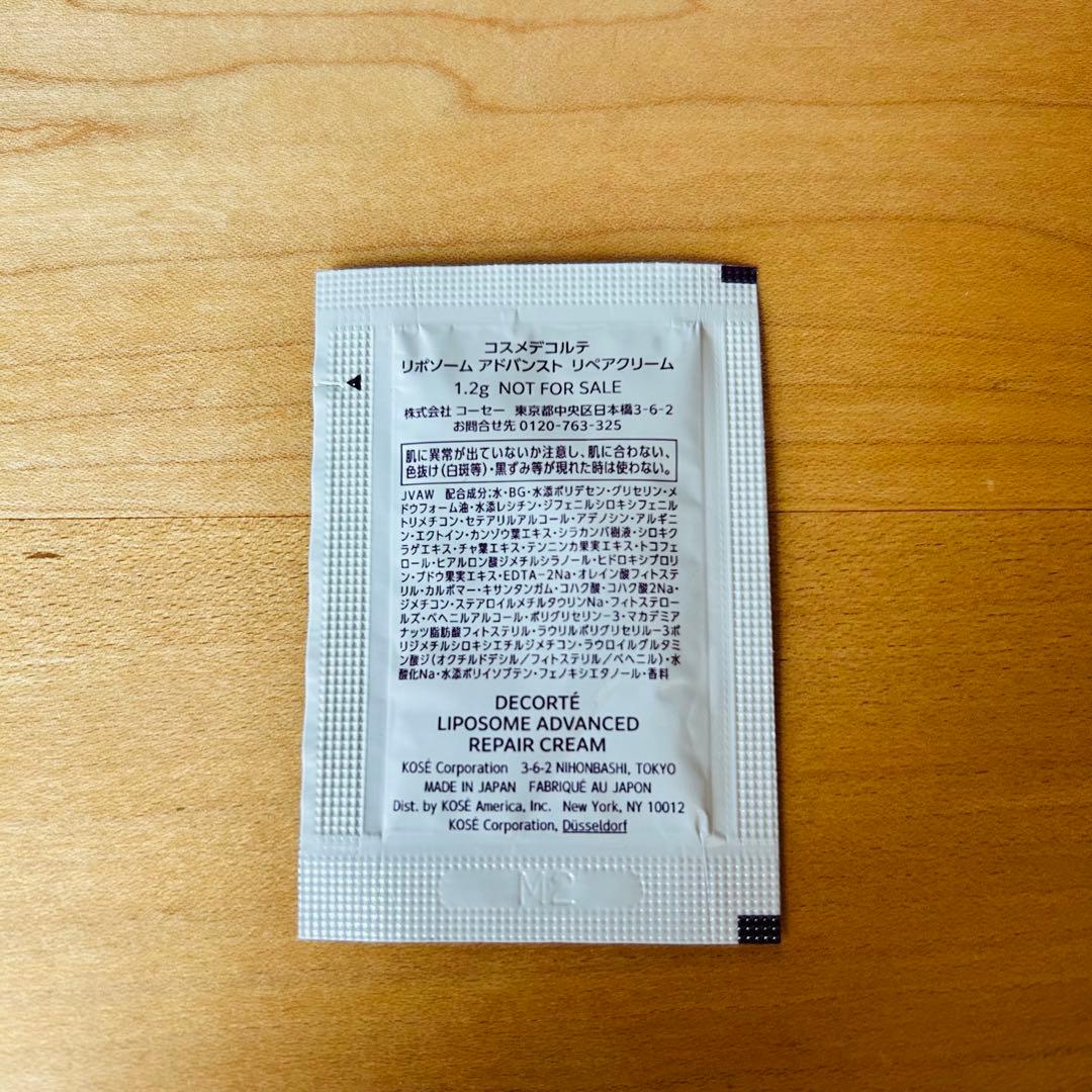 DECORTEコスメデコルテリポソームアドバンストリペアクリーム　パープルリボン