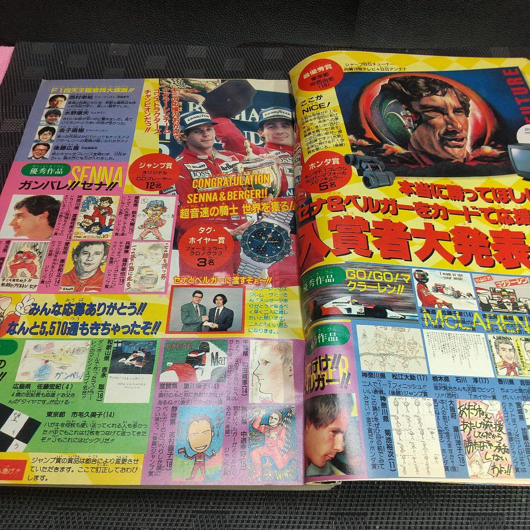 週刊少年ジャンプ 1992年7号※ジョジョの奇妙な冒険 巻頭カラー 荒木飛呂彦