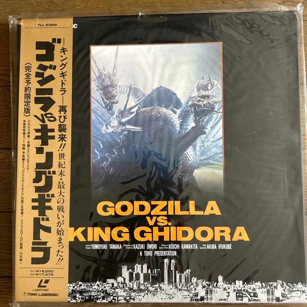 LD BOX ゴジラVS キングギドラ