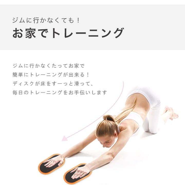 スライドディスク 宅トレ おうち時間 カバー付き ウエスト引き締め 持ち運び可