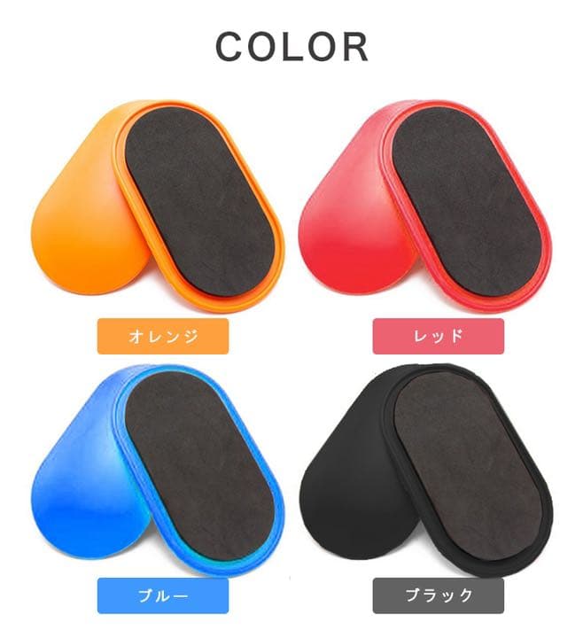 スライドディスク 宅トレ おうち時間 カバー付き ウエスト引き締め 持ち運び可