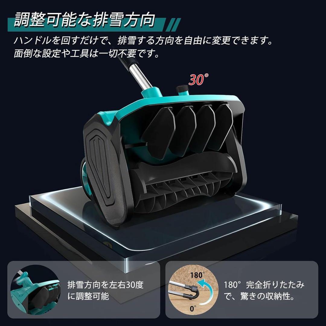 電動除雪機 電動スノーショベル 充電式 コードレス マキタ18v電池互換