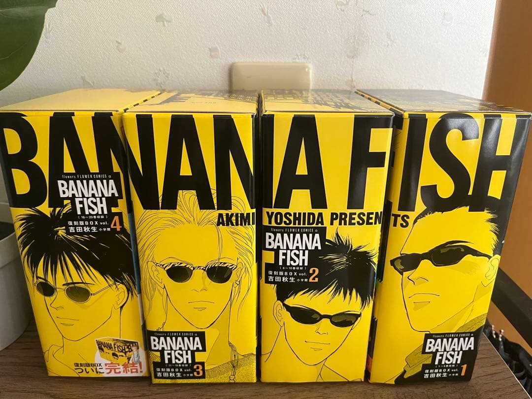 BANANAFISH 全巻1-20