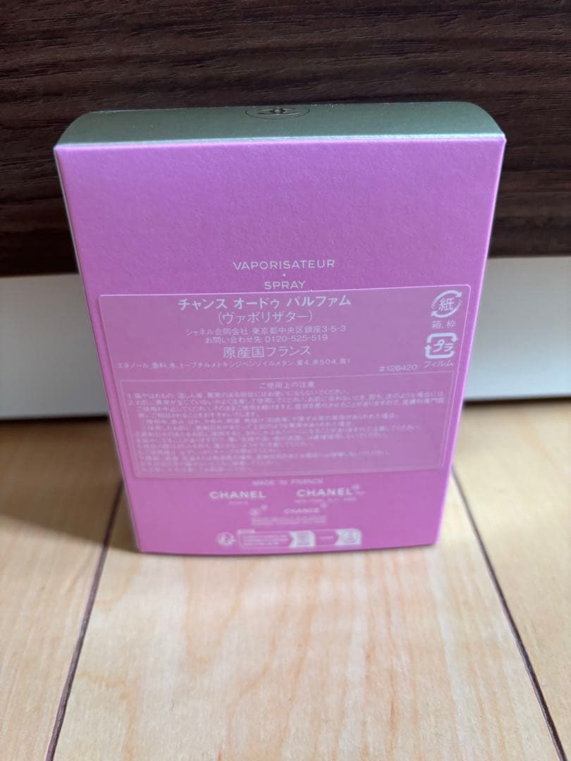 CHANCE オードゥ パルファム (ヴァポリザター)50ml