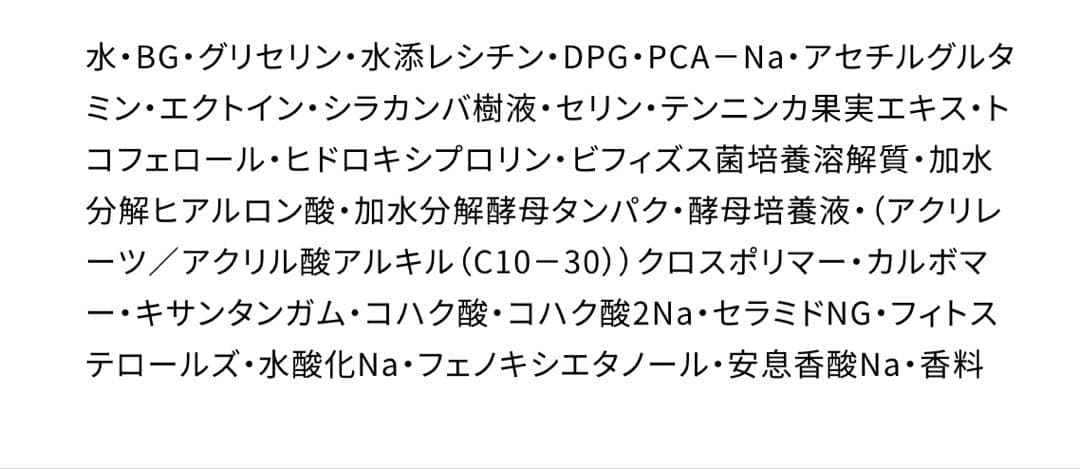 コスメデコルテ モイスチュアリポソーム　75㍉
