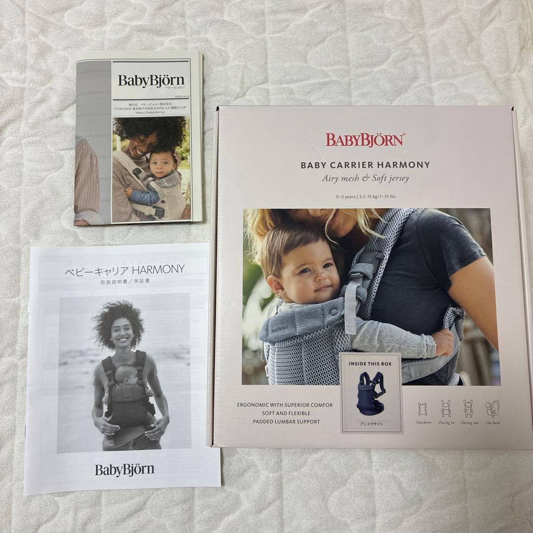 BABYBJÖRN HARMONY アンスラサイト　ベビービョルン　ハーモニー
