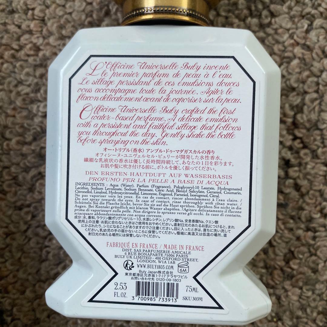 【Officine Universelle Buly】香水