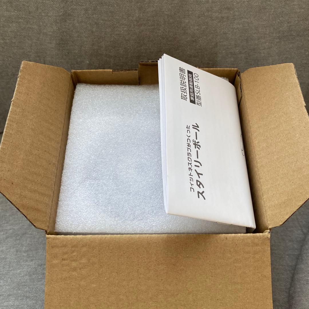 超美品　スタイリーボール　一回使用のみ