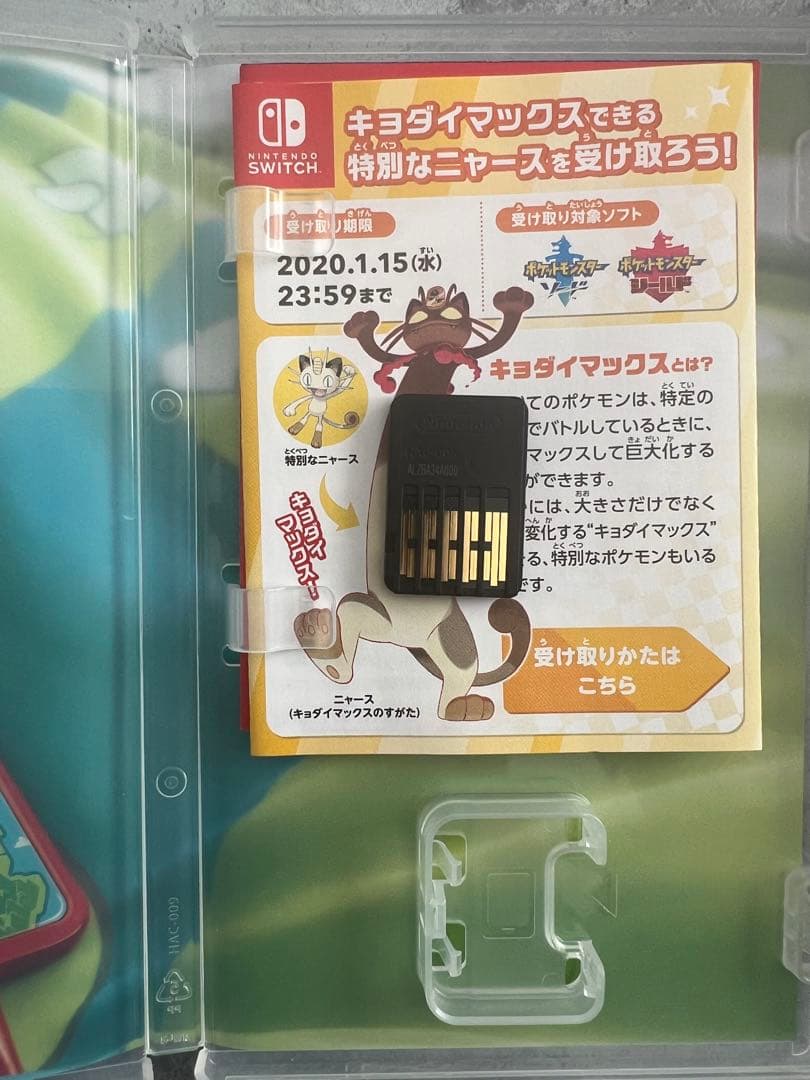 ⭐︎switchソフト⭐︎ポケットモンスター シールド& 大乱闘スマッシュブラザーズ