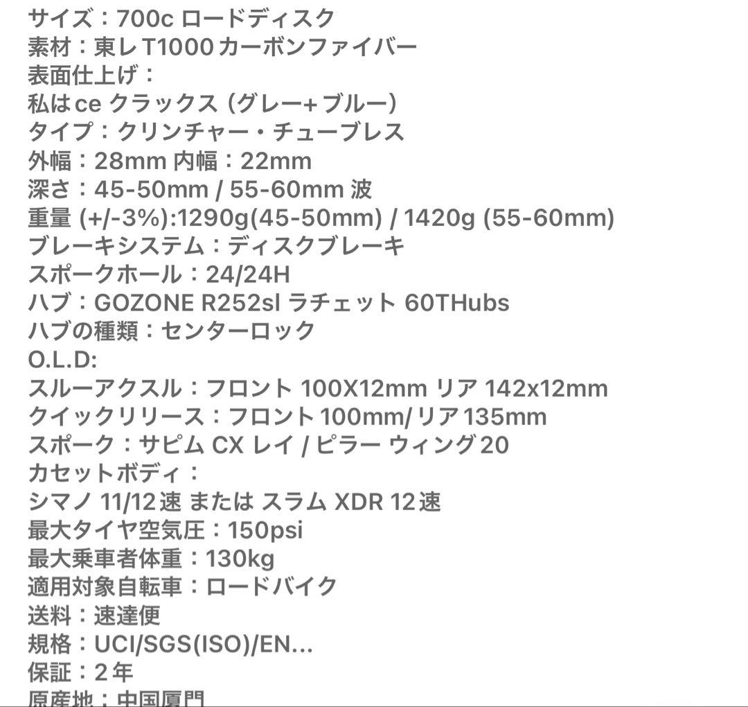 中華カーボンホイール　60T 超軽量　700C セラミックベアリング