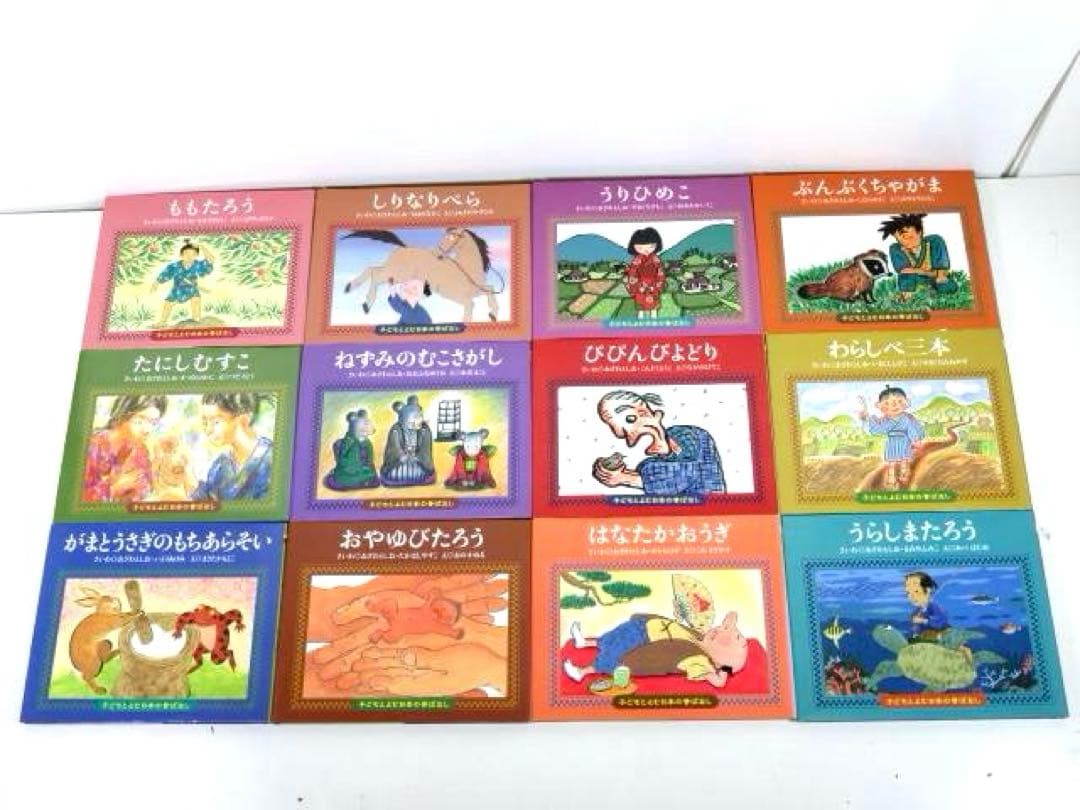子どもとよむ日本の昔ばなし 全30巻セット 全巻 くもん出版