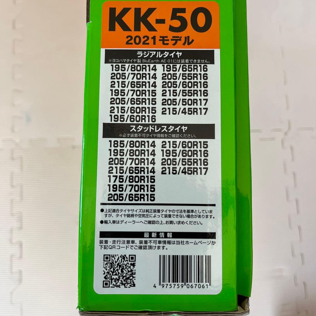 救急隊ネット　KK-50(詳細は必ず画像二枚目をご覧下さい)