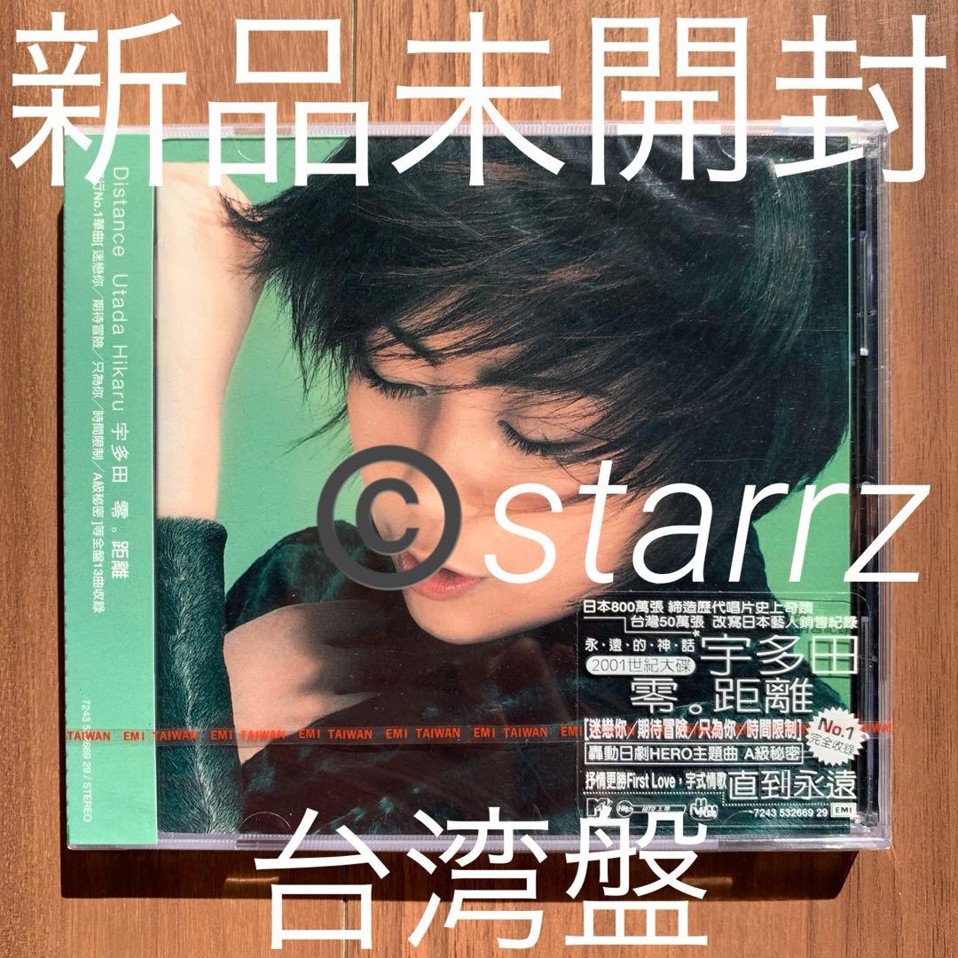 宇多田ヒカル Utada Hikaru Distance 台湾盤 新品未開封