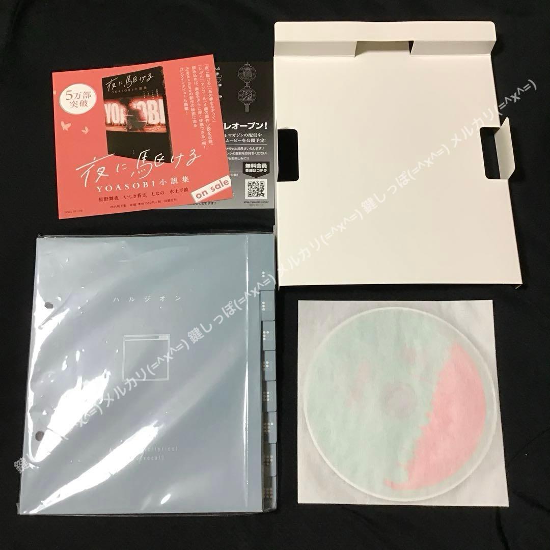 【 YOASOBI 】 THE BOOK 1 〜 2 セット 完全生産限定盤