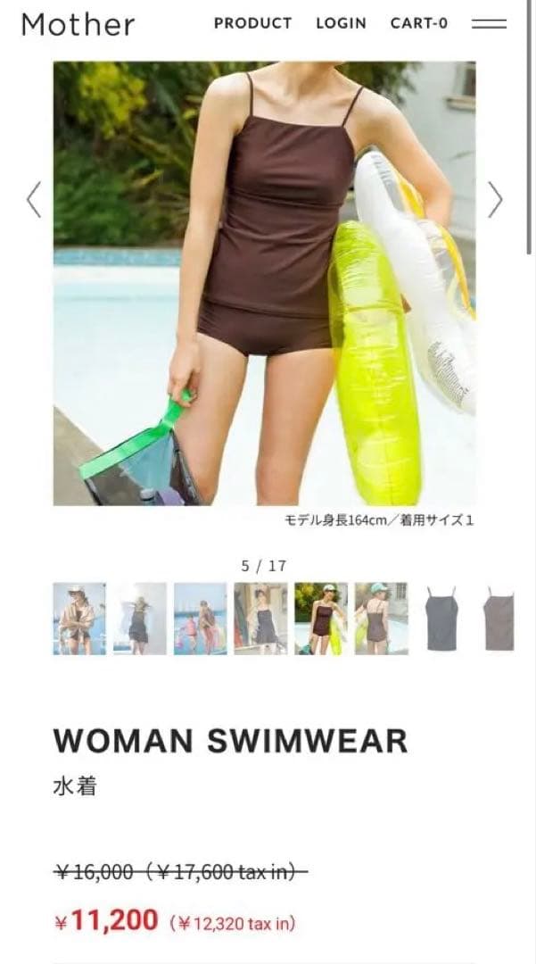 東原亜希FORME 水着 スイムウェア サイズ1 ブラウン