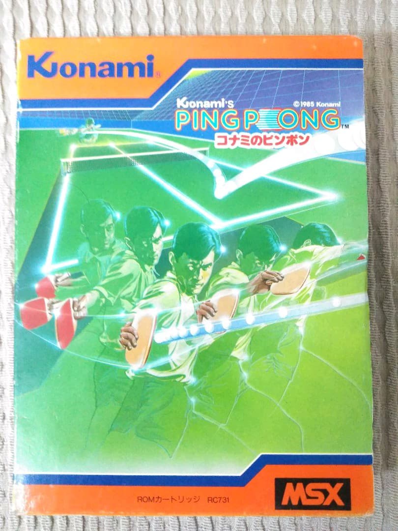 コナミのピンポン（箱説あり）（KONAMI）