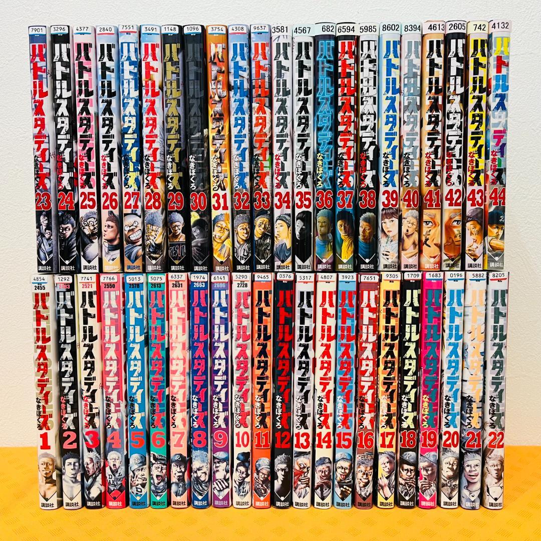 『バトルスタディーズ なきぼくろ』全44巻 レンタル使用済コミック