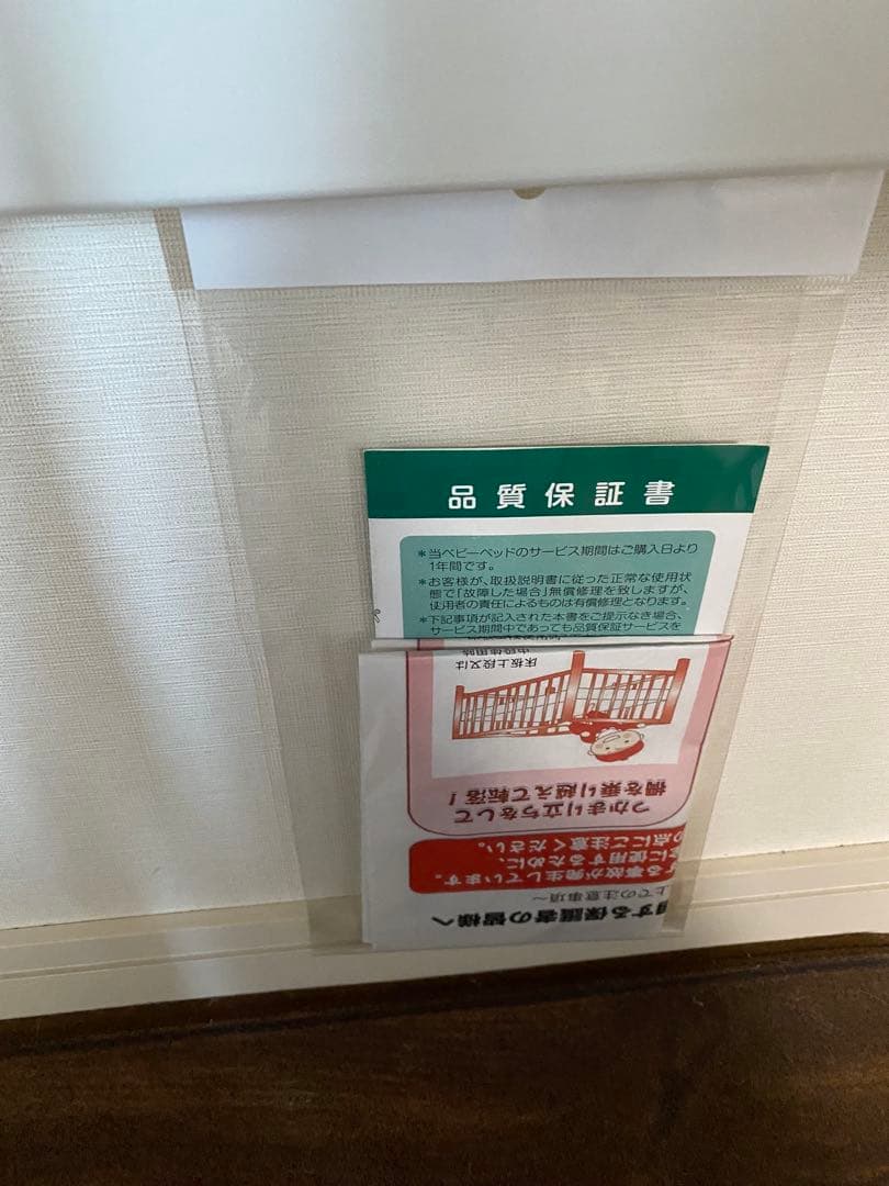 スリーピー　石崎家具　 ベビーベッド