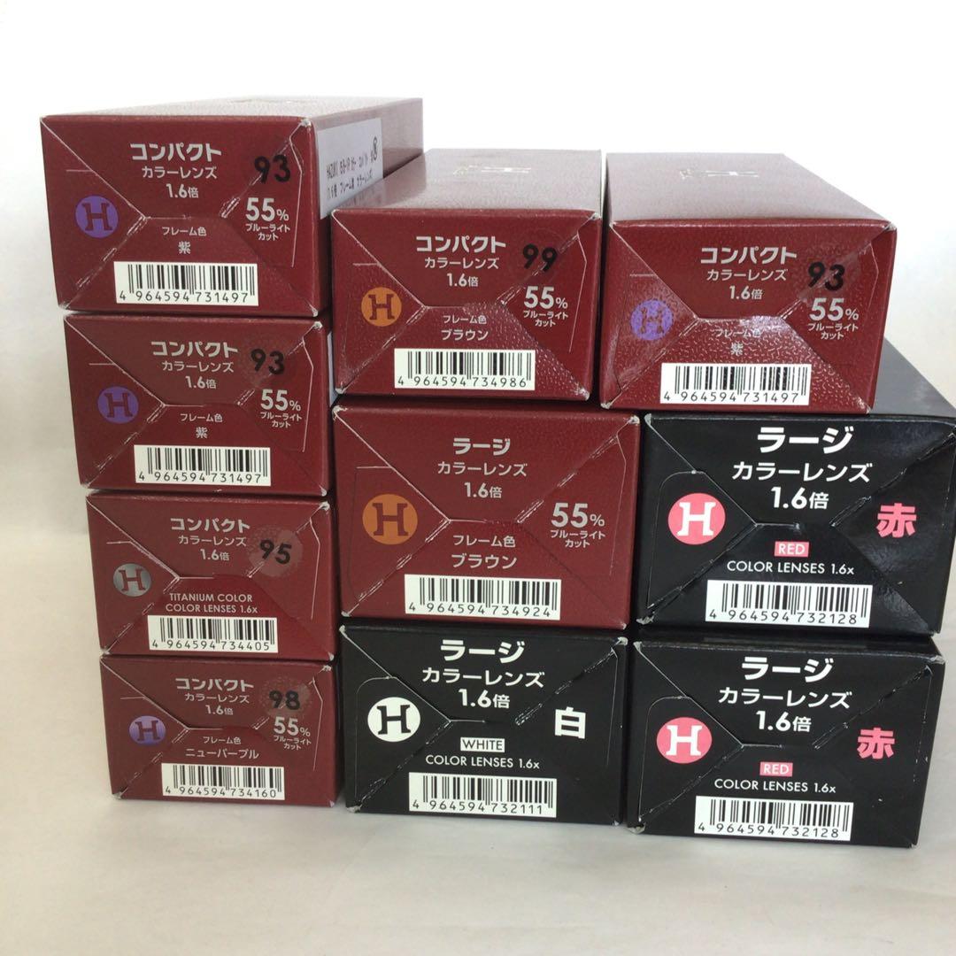 【新品未開封品】HAZUKI ハズキルーペ　カラーレンズ　10個セット
