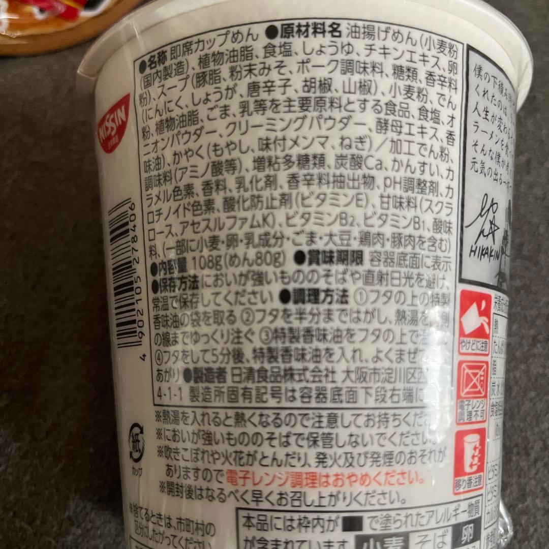 【最安値】みそきん　カップラーメン　20個セット