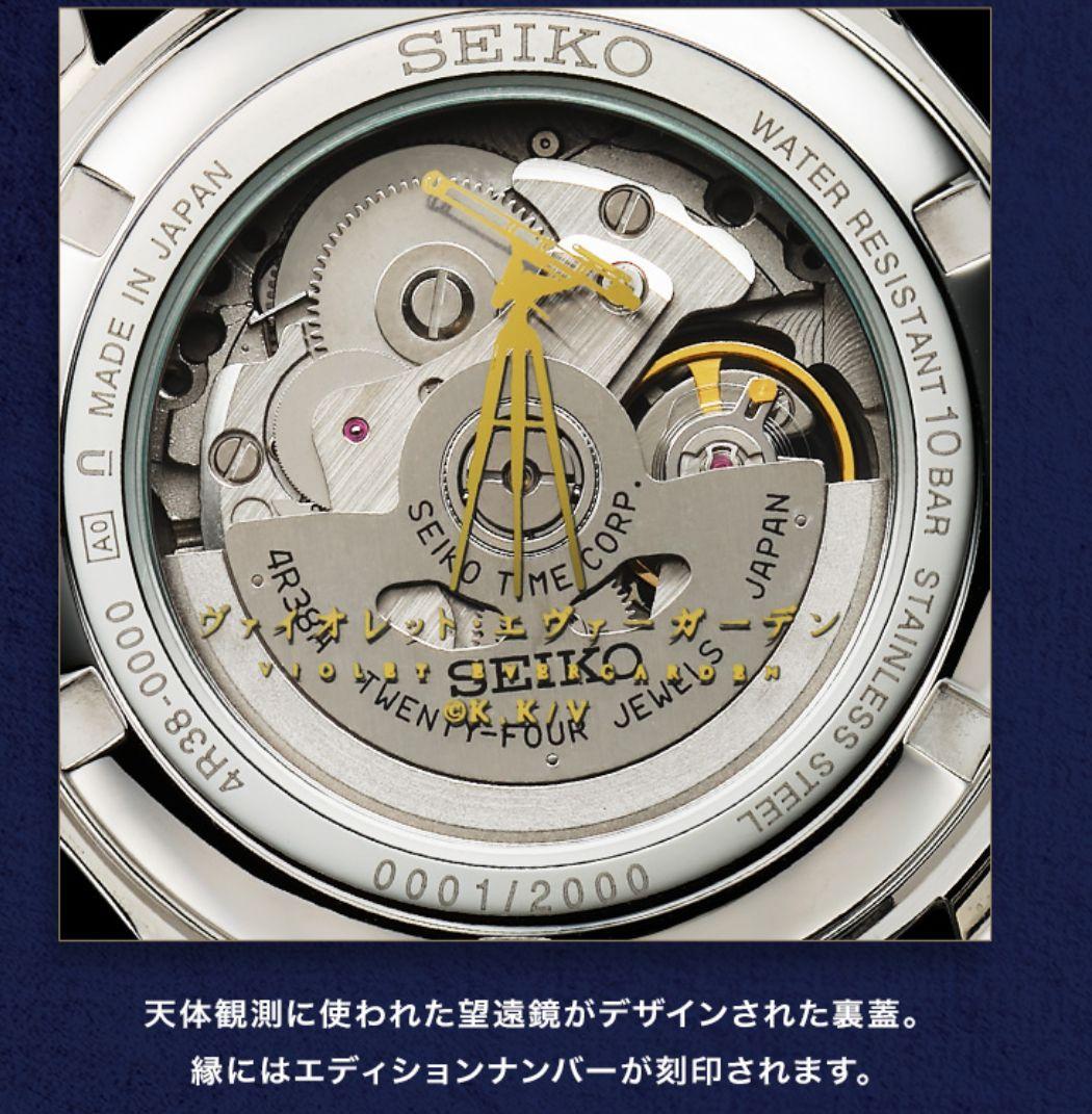 オ*コ様 【未使用】ヴァイオレット・エヴァーガーデン×セイコー機械式腕時計【st