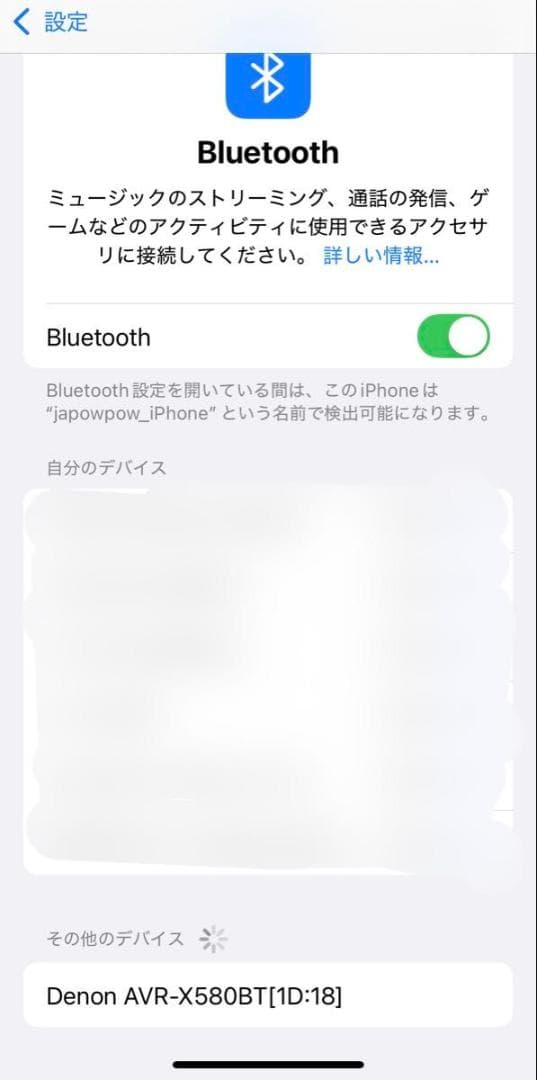 DENON デノン AVアンプ AVサウンドレシーバー AVR-X580BT