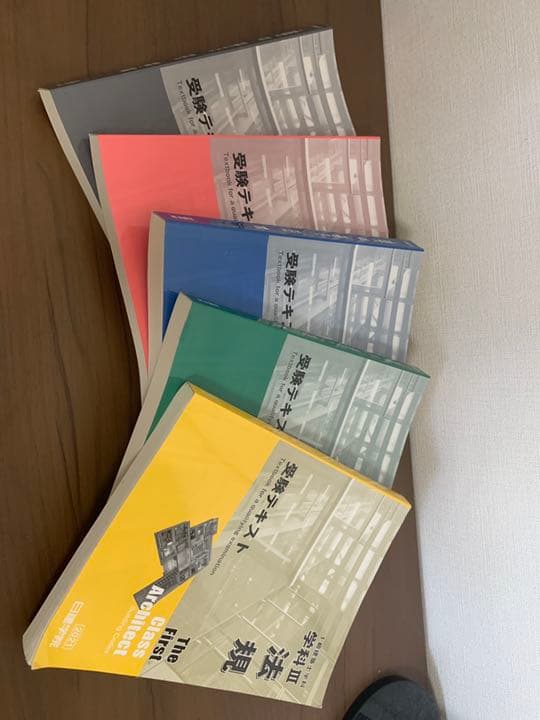[一級建築士]これを買えば受かるセット　日建✖️総合