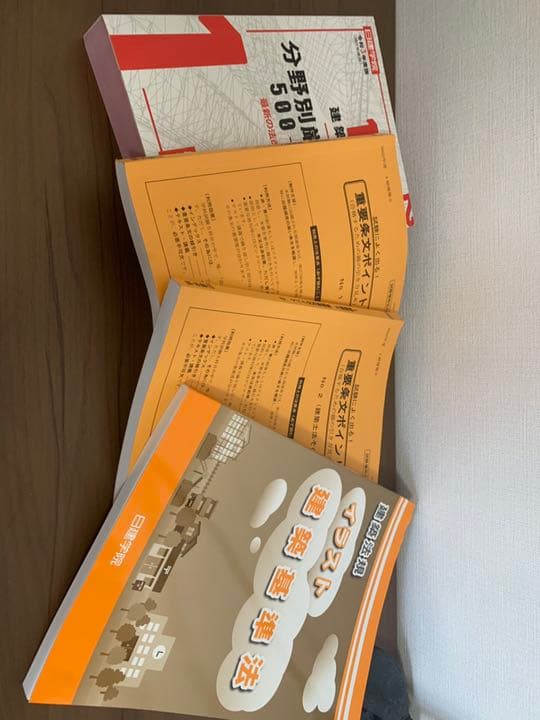 [一級建築士]これを買えば受かるセット　日建✖️総合