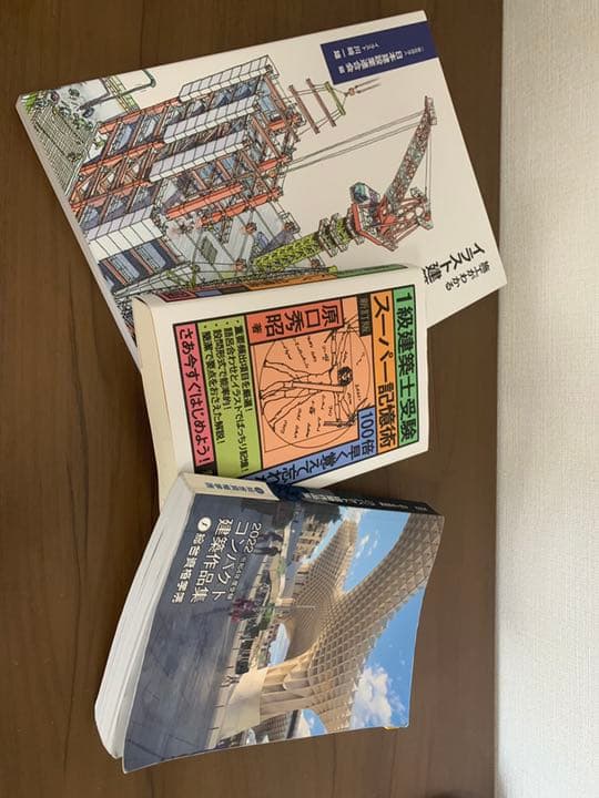 [一級建築士]これを買えば受かるセット　日建✖️総合